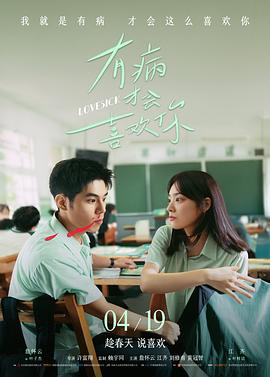 《无双》短剧海报